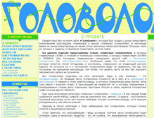 Tablet Screenshot of cross-portal.ru